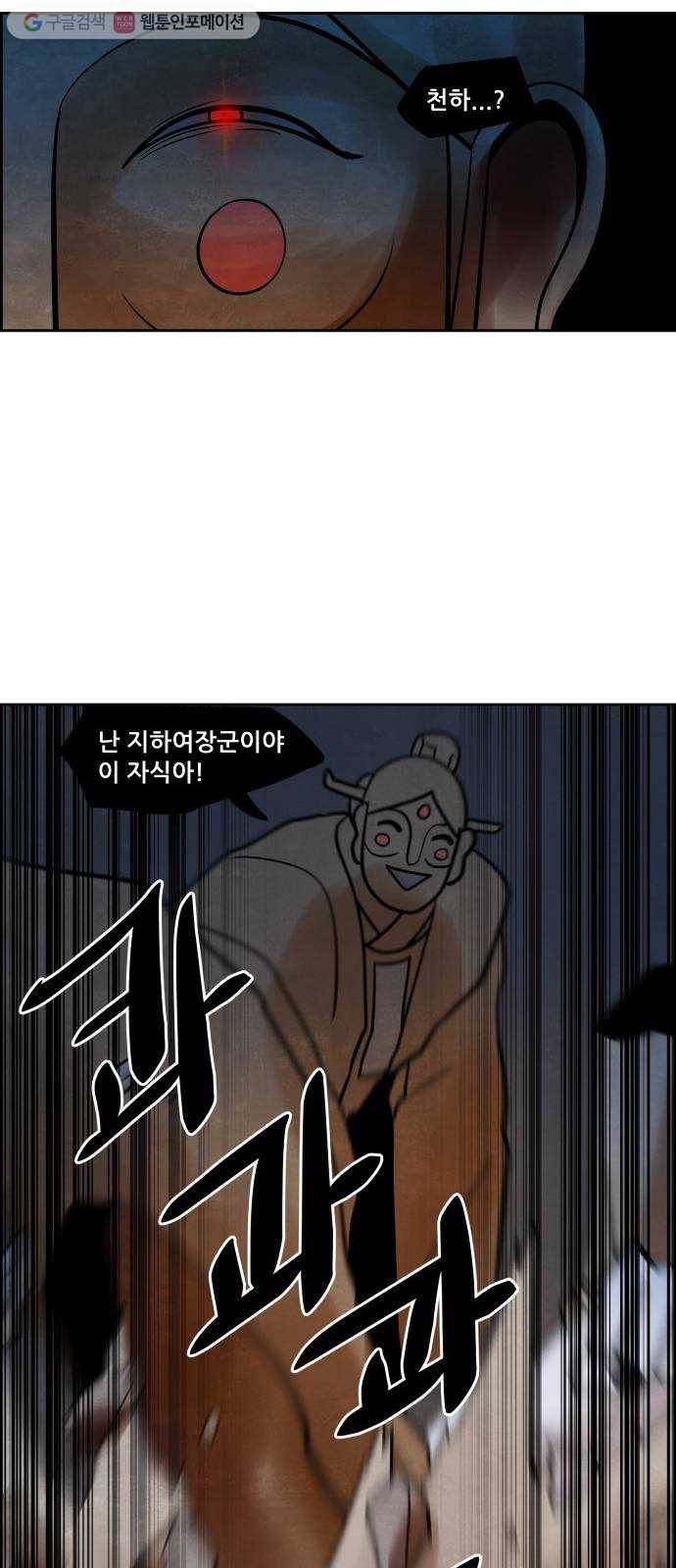 도사 가온 46화 37