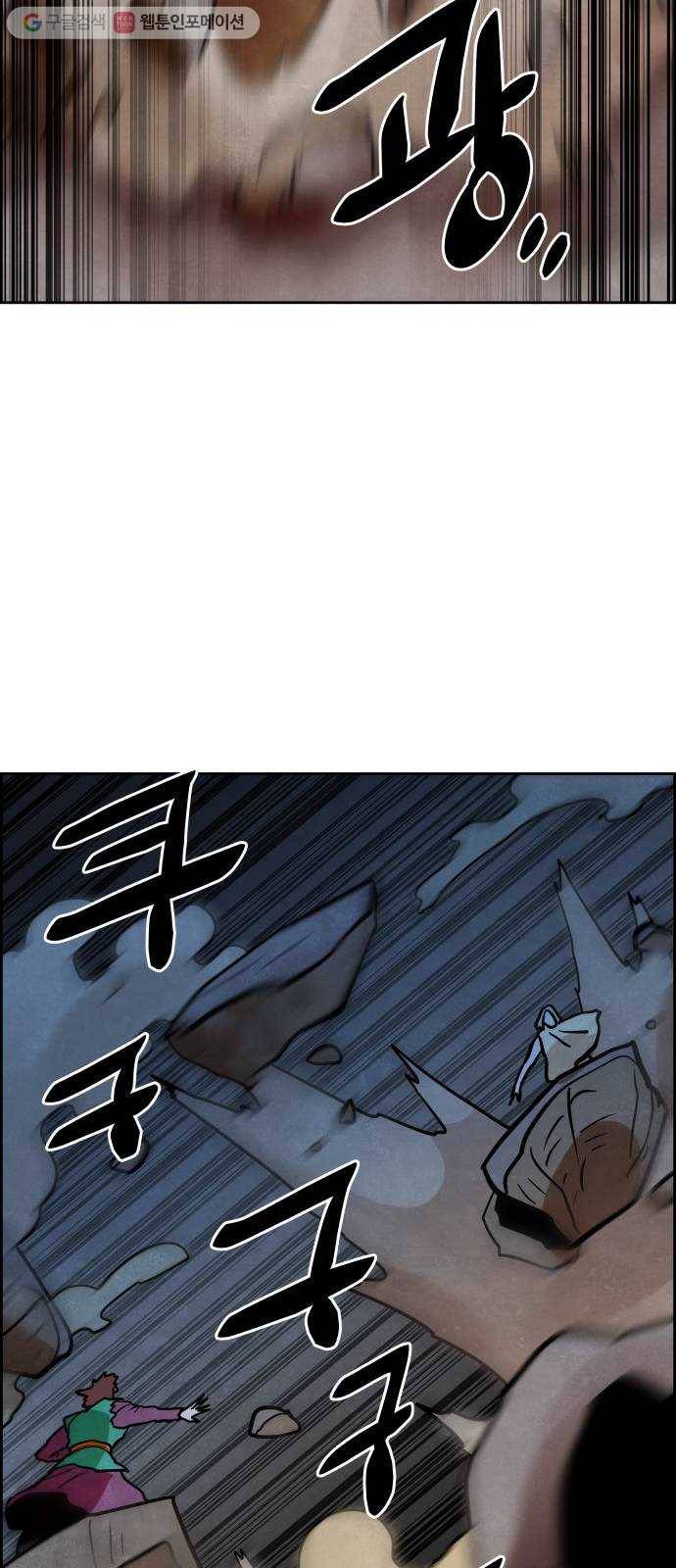 도사 가온 46화 38