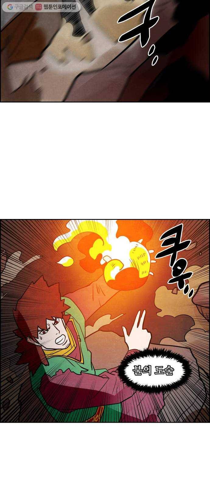 도사 가온 46화 39