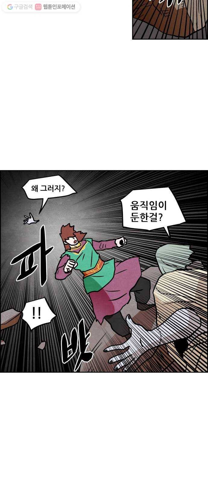 도사 가온 46화 42