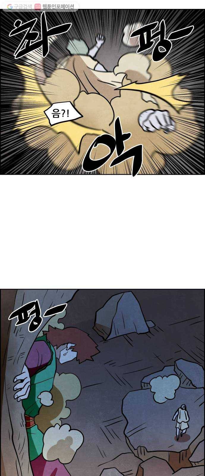 도사 가온 46화 43