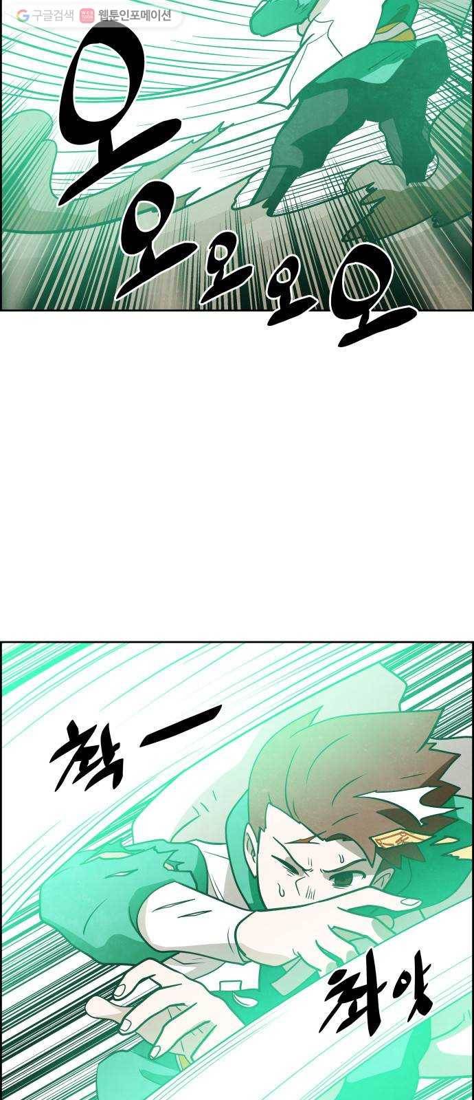 도사 가온 54화 3