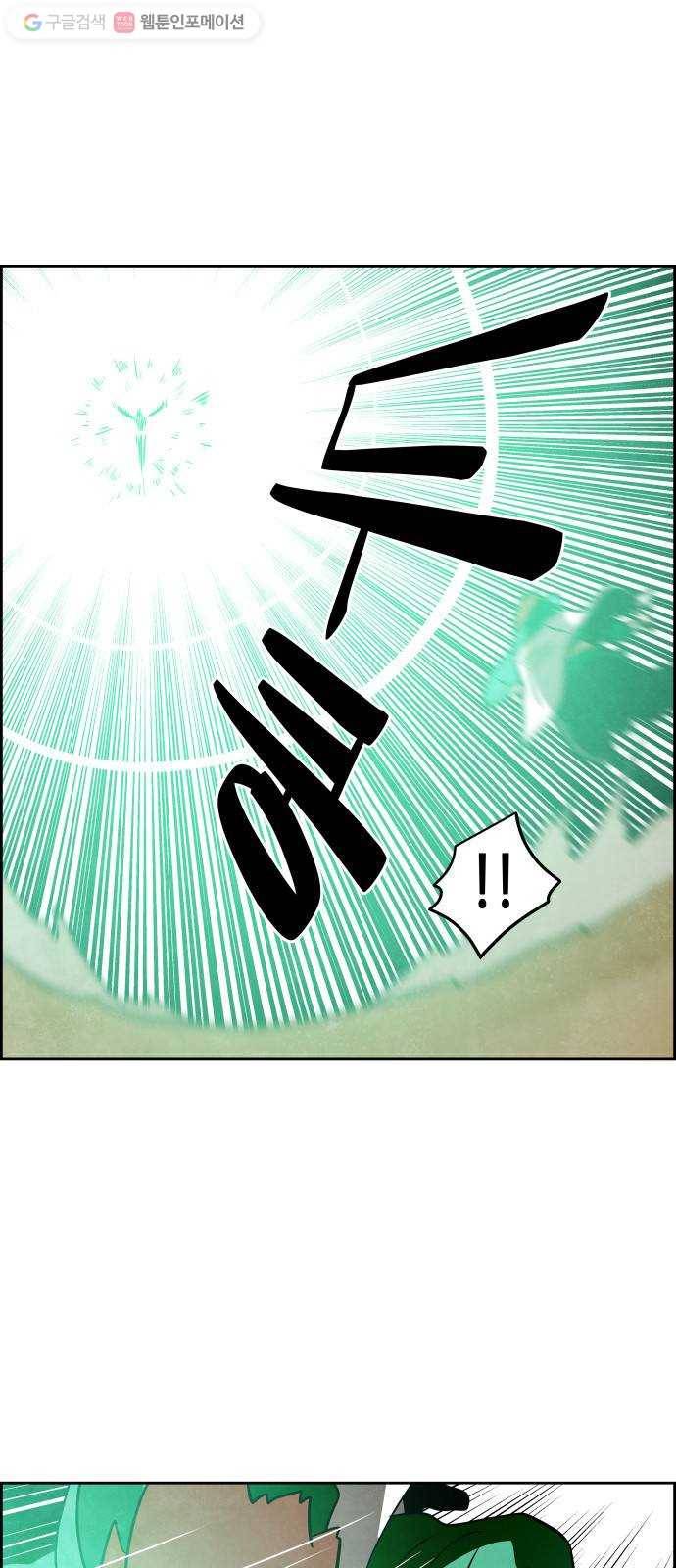 도사 가온 54화 7