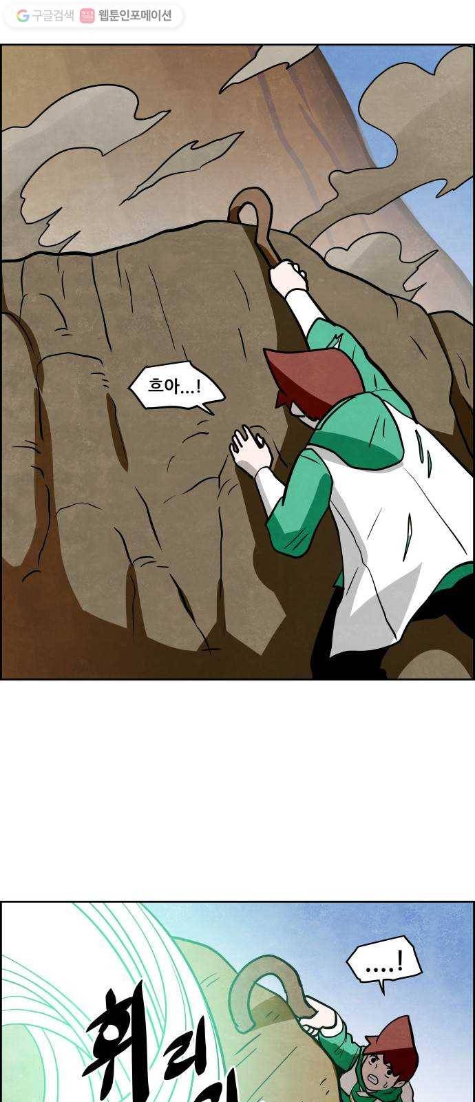 도사 가온 54화 9