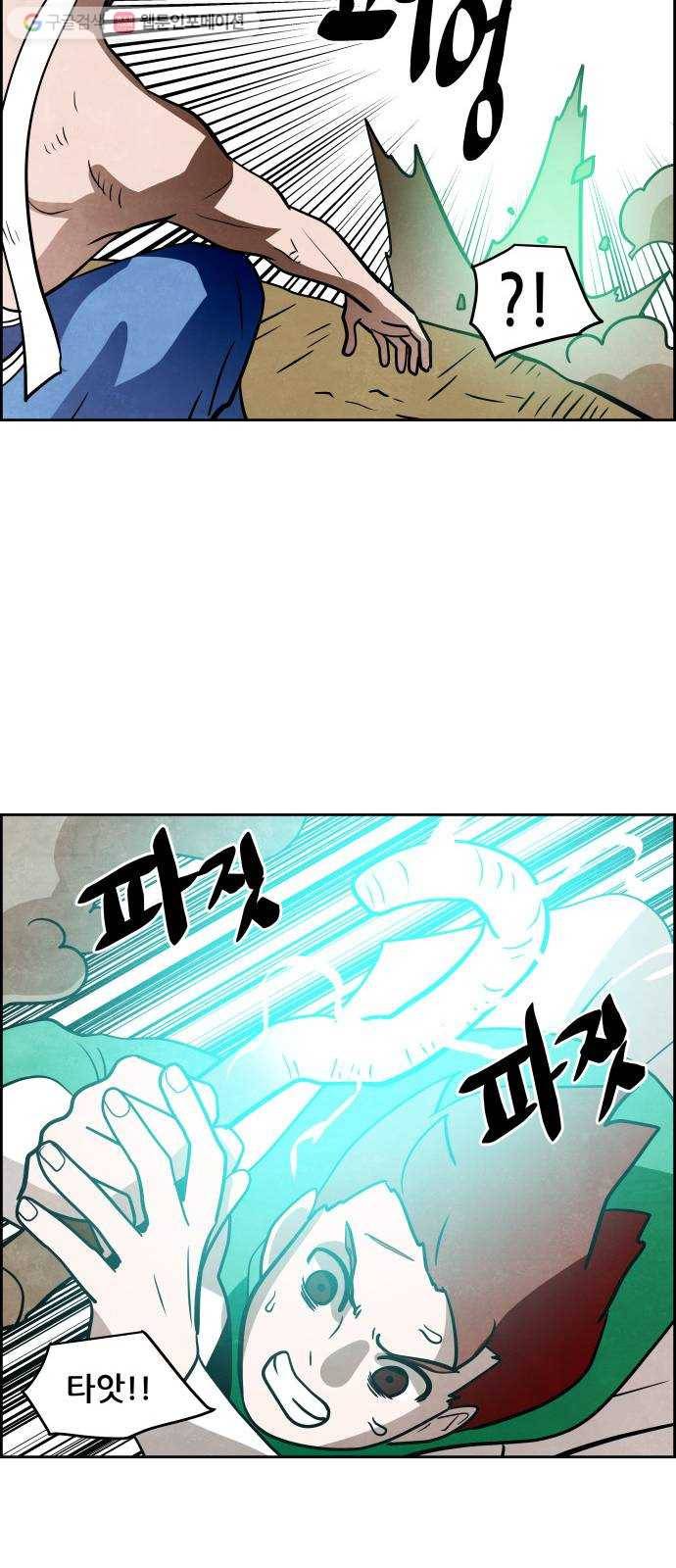 도사 가온 54화 12