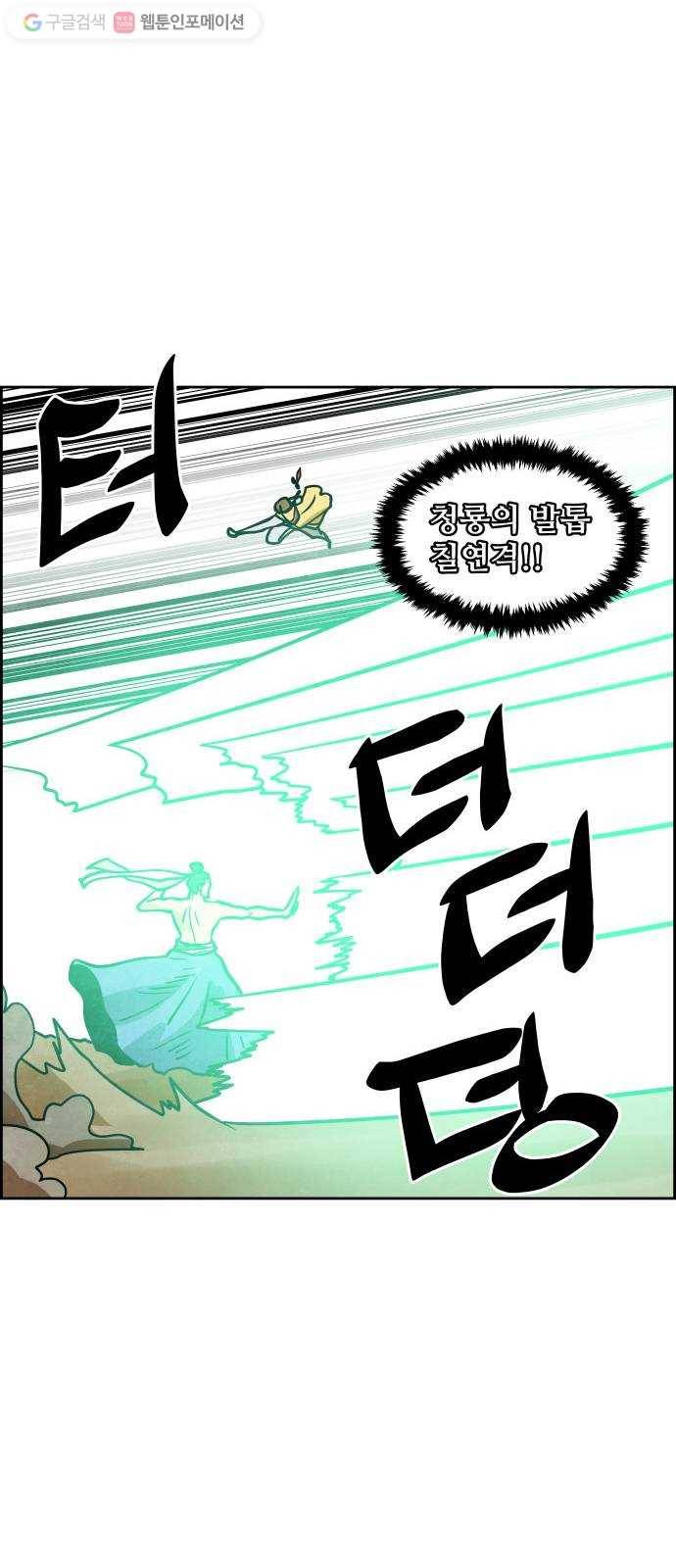 도사 가온 54화 18