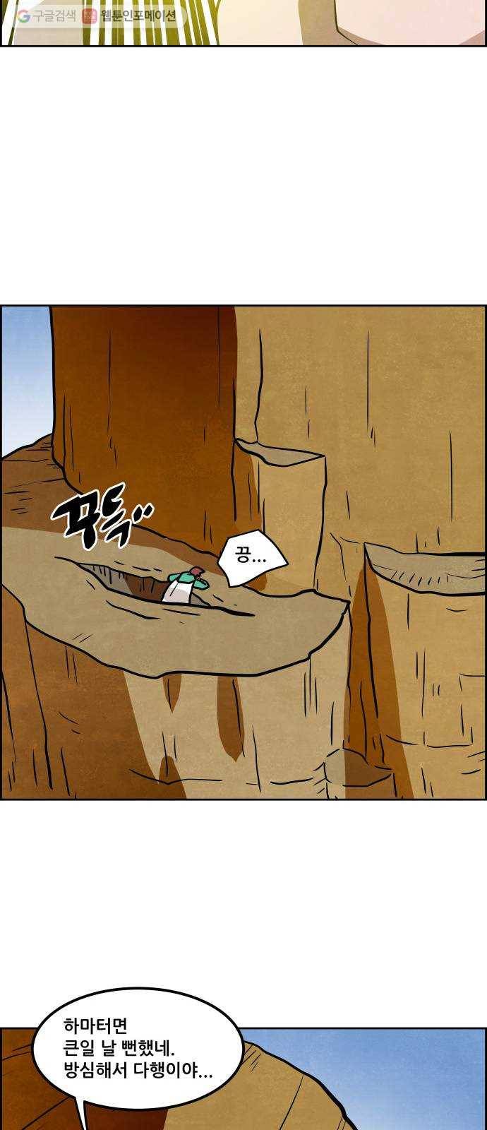 도사 가온 54화 27
