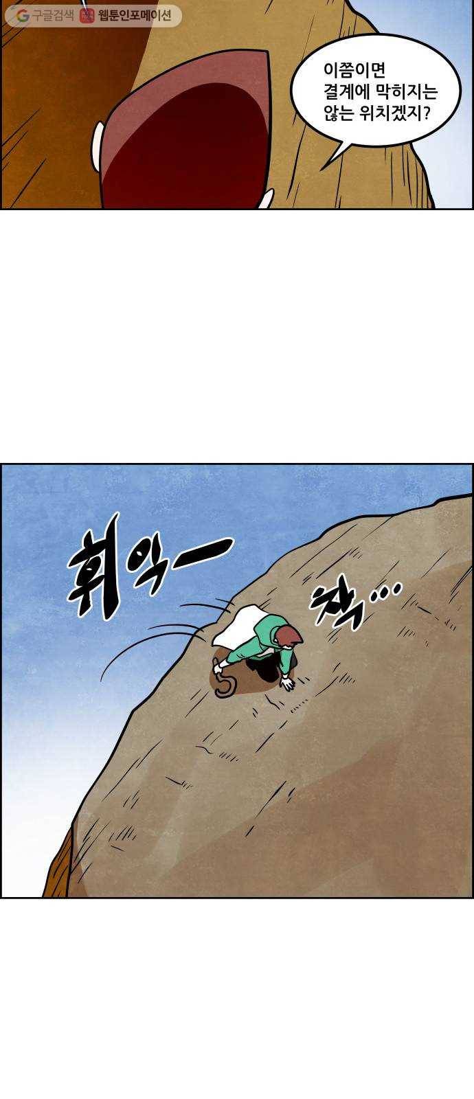 도사 가온 54화 28
