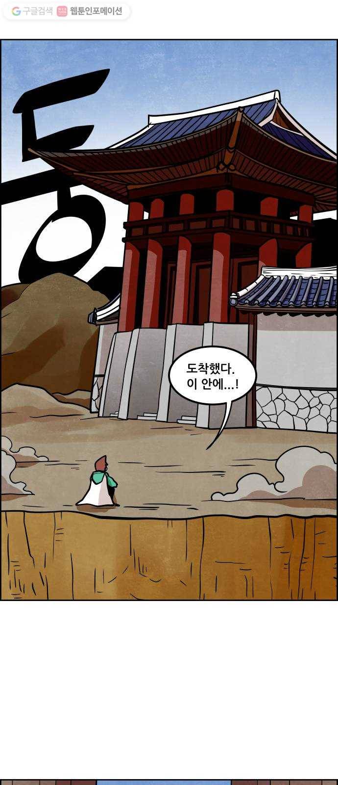도사 가온 54화 29