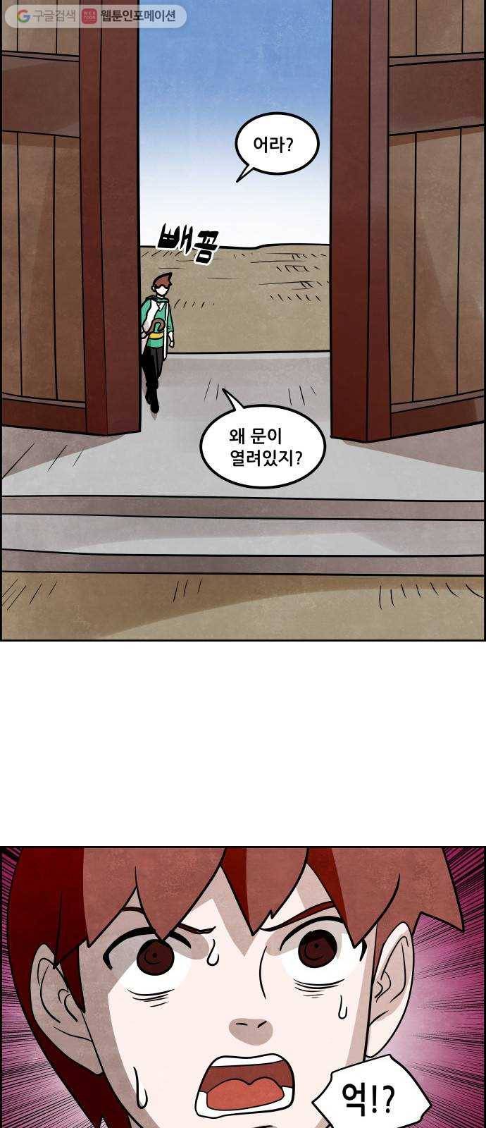 도사 가온 54화 30