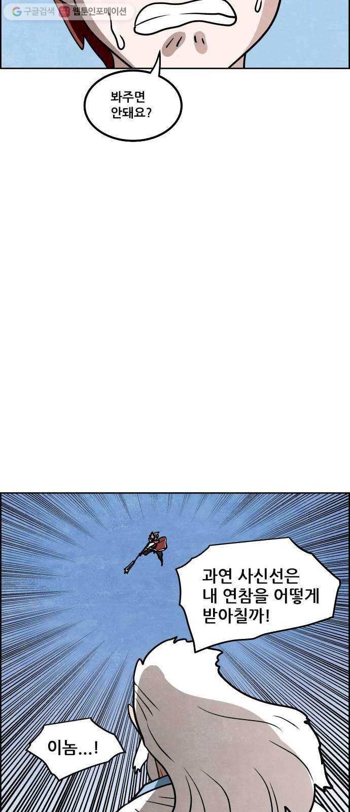 도사 가온 54화 35