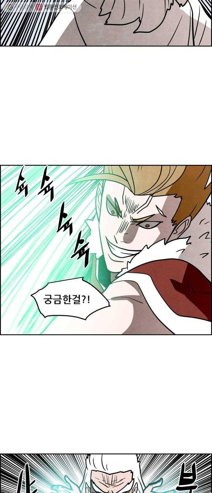도사 가온 54화 36