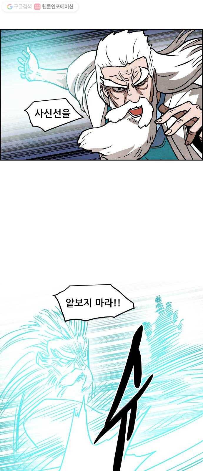 도사 가온 54화 39