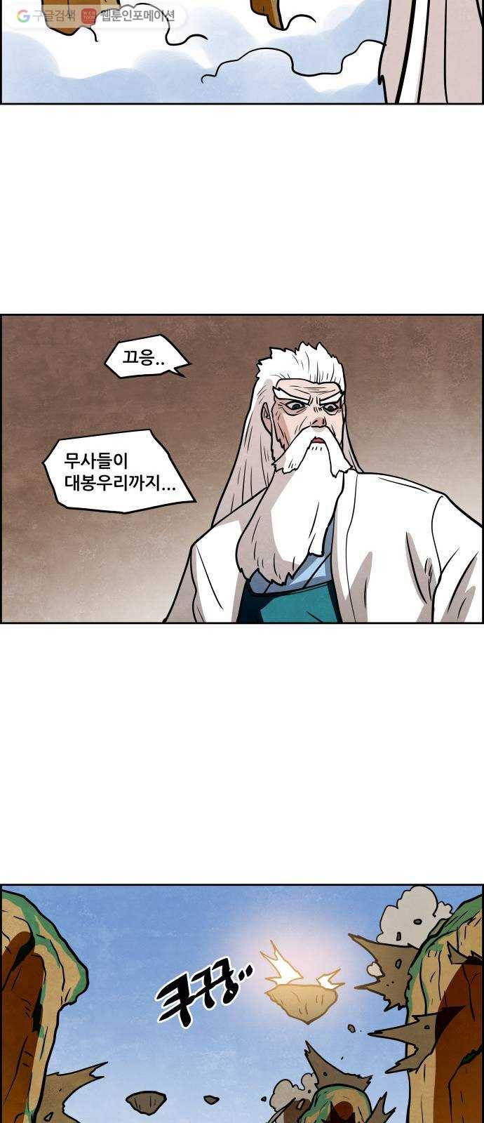 도사 가온 54화 41
