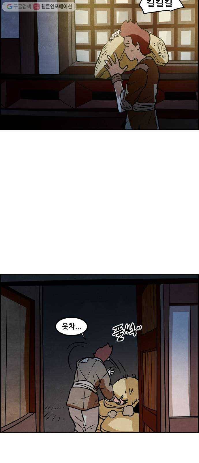 도사 가온 2부 5화 2