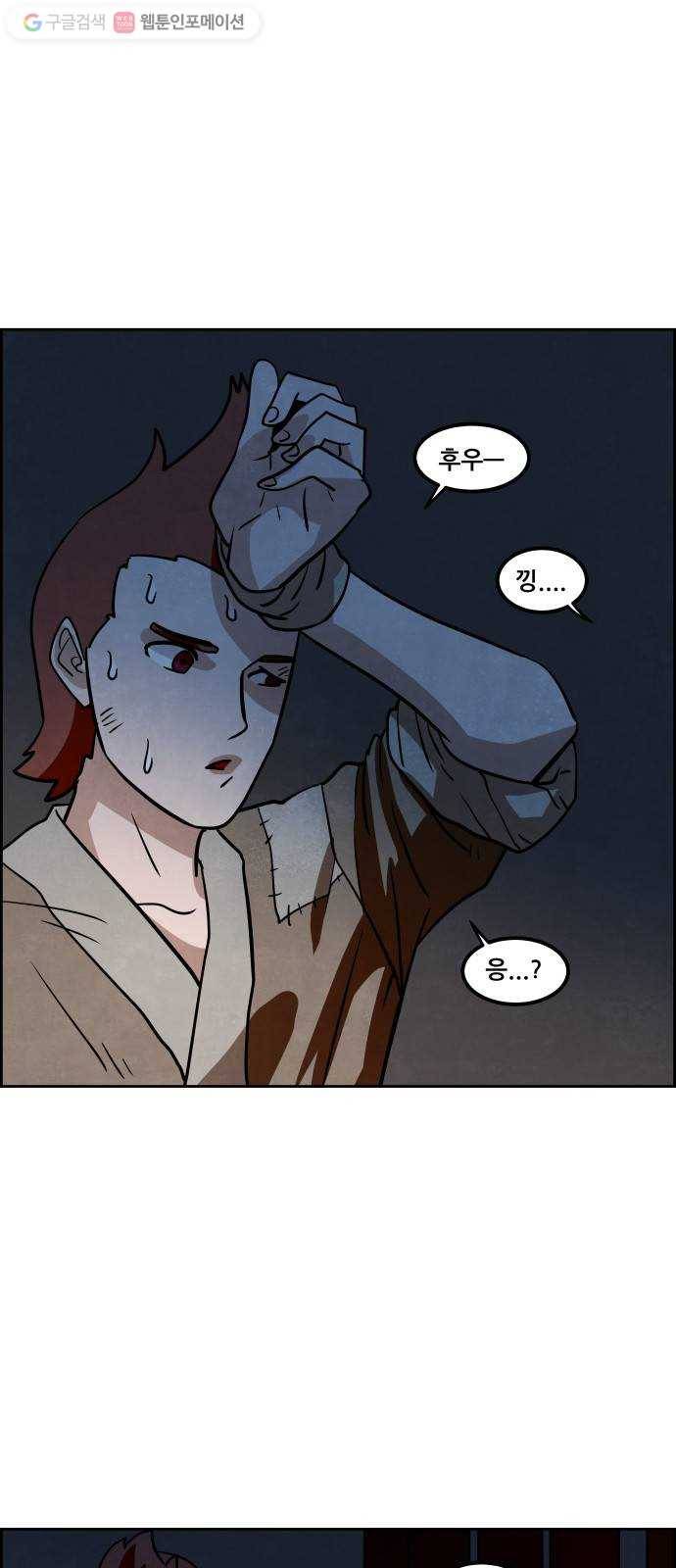 도사 가온 2부 5화 3