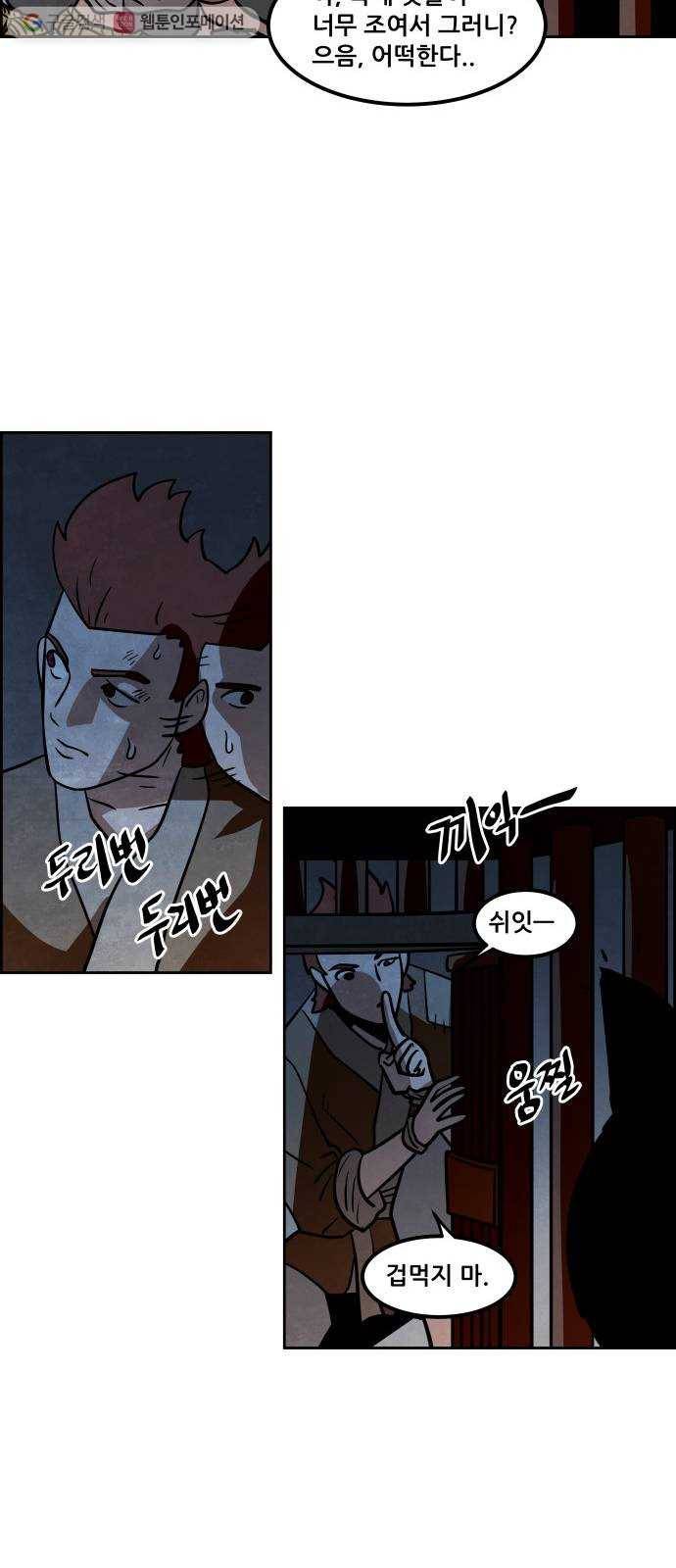 도사 가온 2부 5화 5