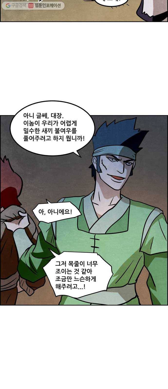 도사 가온 2부 5화 8