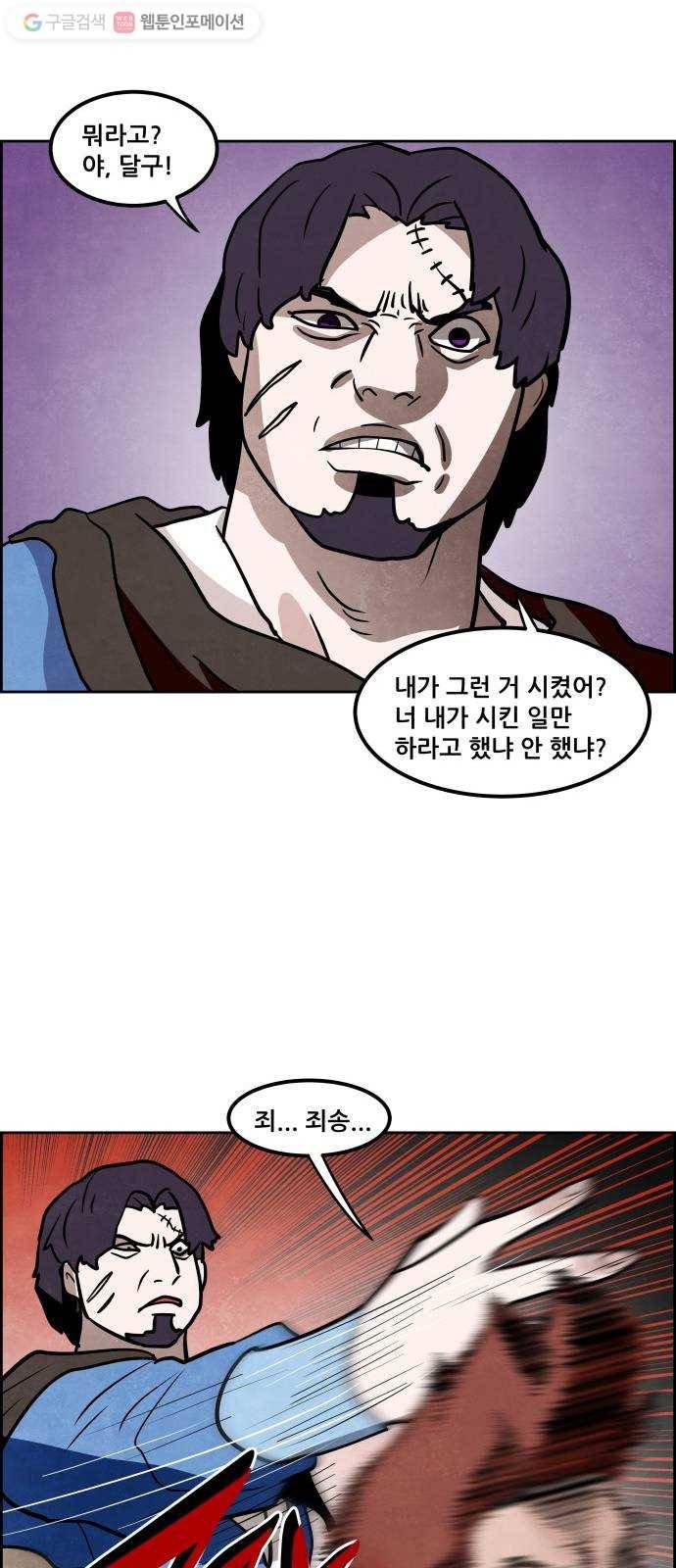 도사 가온 2부 5화 9