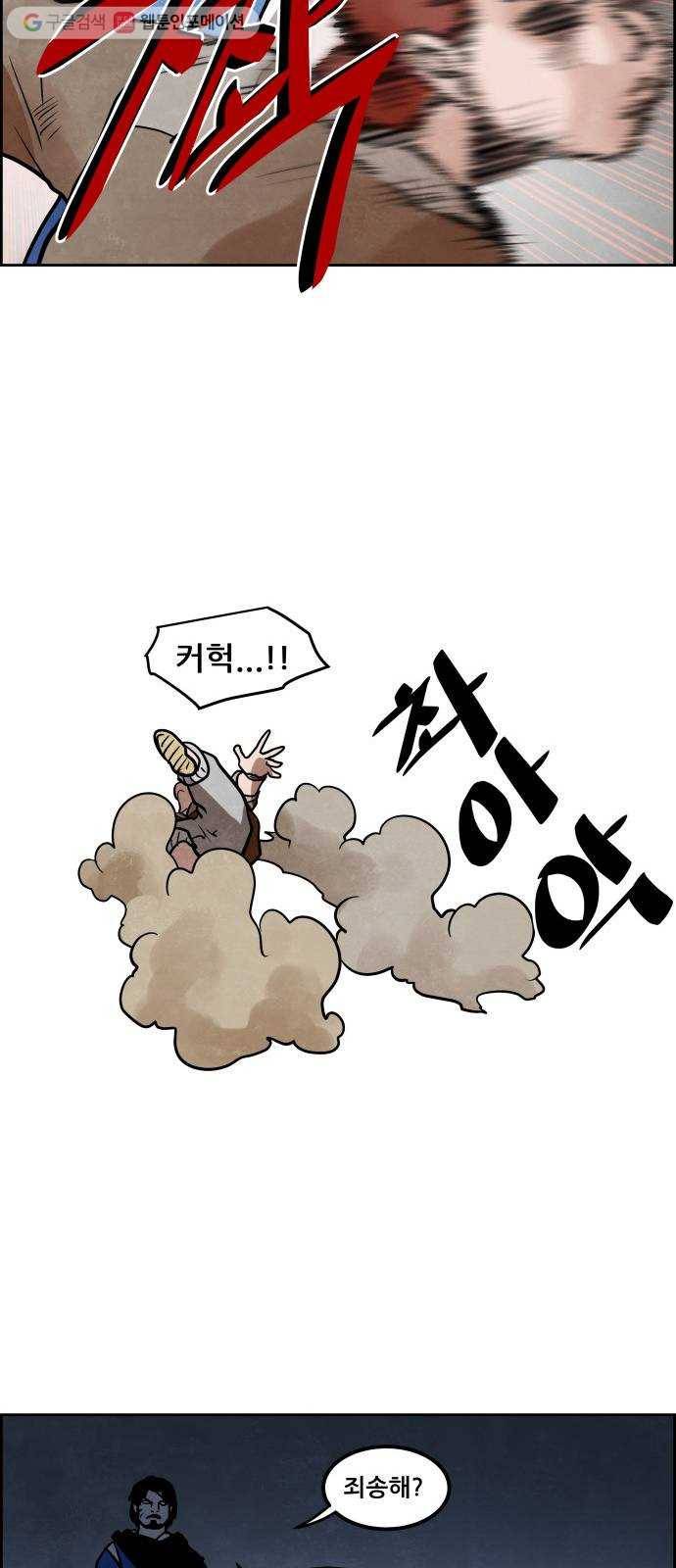 도사 가온 2부 5화 10