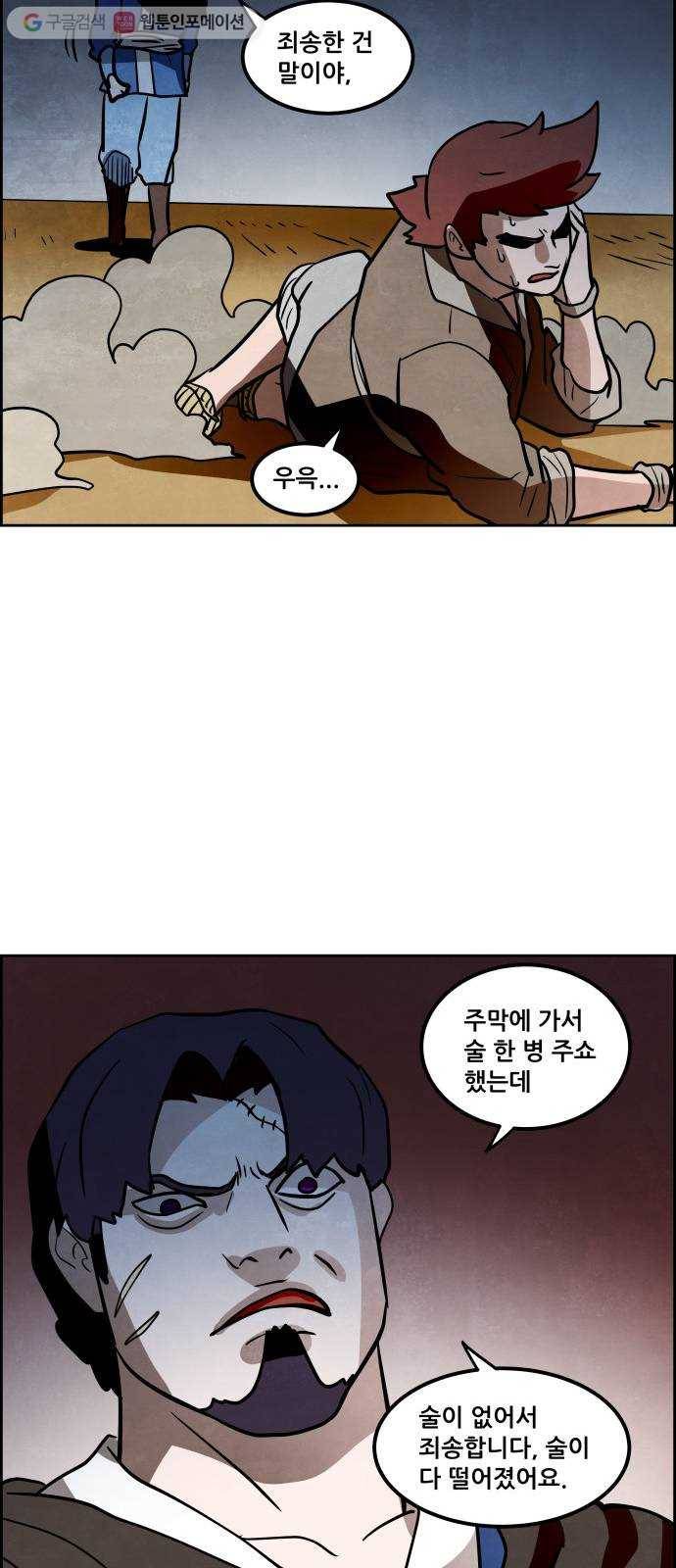 도사 가온 2부 5화 11