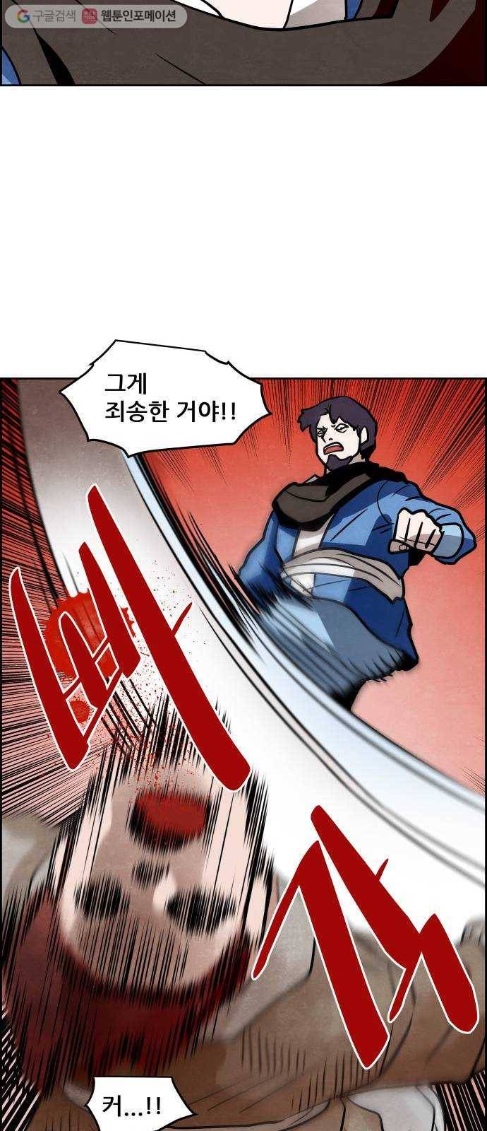 도사 가온 2부 5화 12