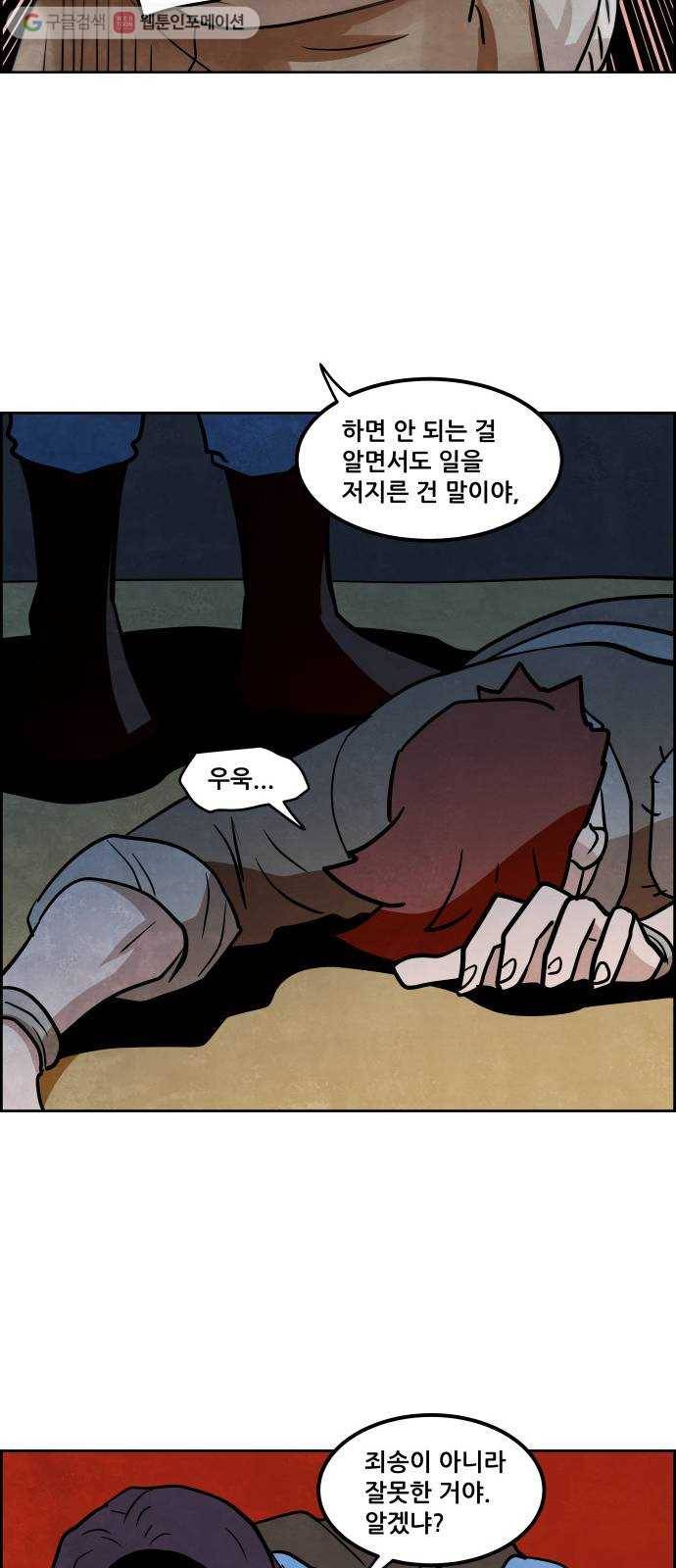 도사 가온 2부 5화 13