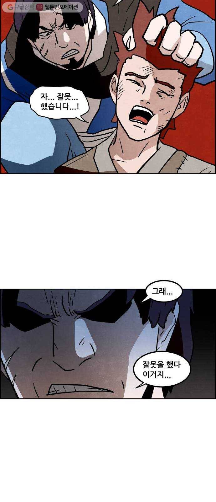 도사 가온 2부 5화 14
