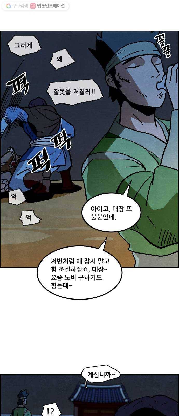 도사 가온 2부 5화 15