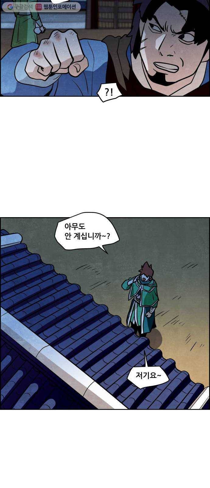 도사 가온 2부 5화 16