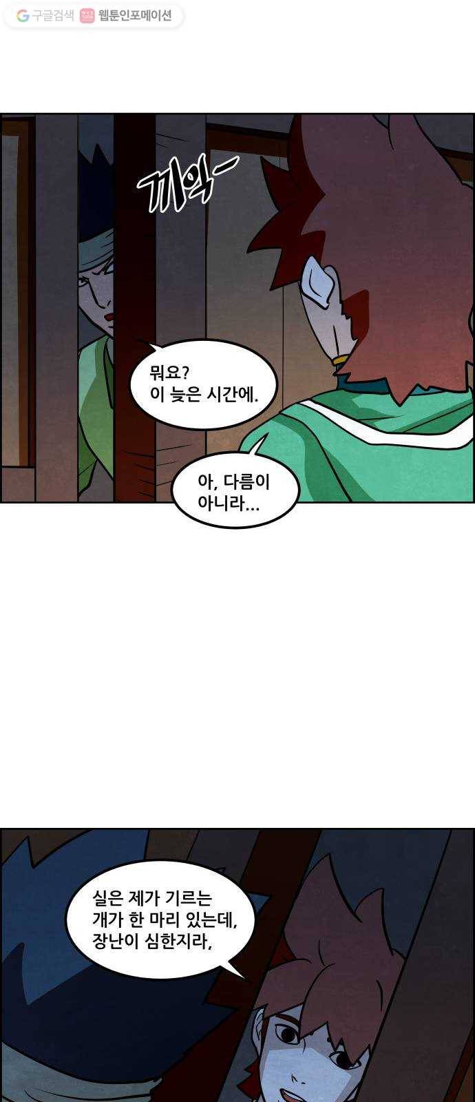 도사 가온 2부 5화 17