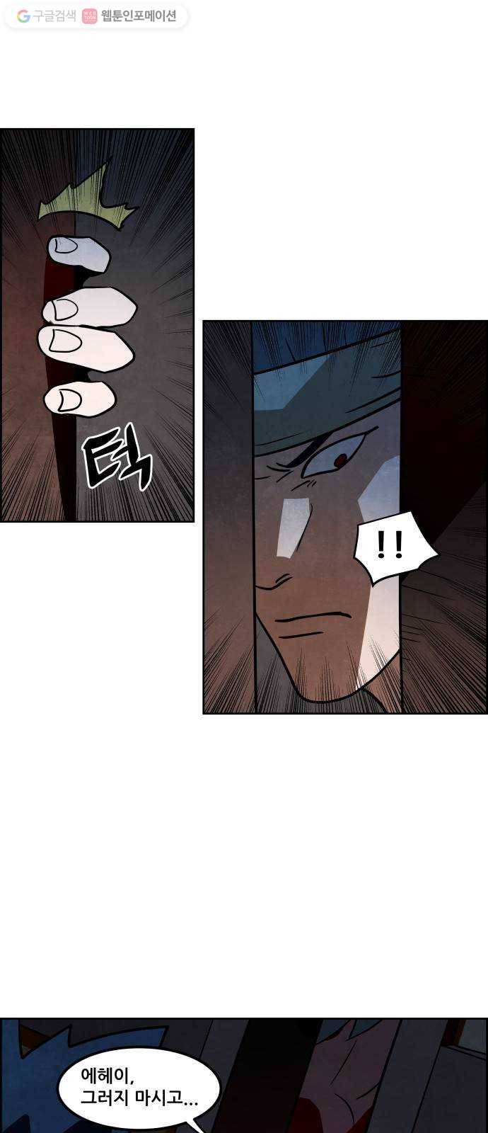 도사 가온 2부 5화 19