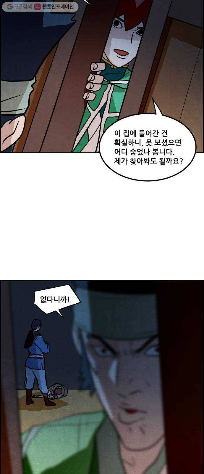 도사 가온 2부 5화 20