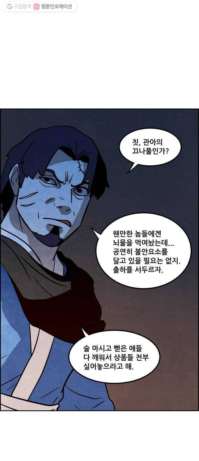 도사 가온 2부 5화 23