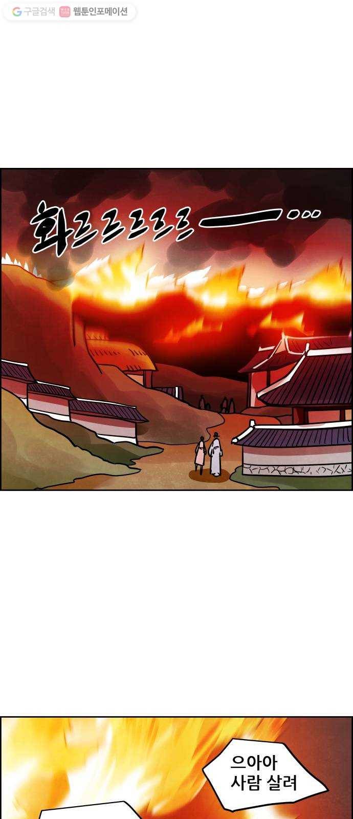 도사 가온 2부 5화 25