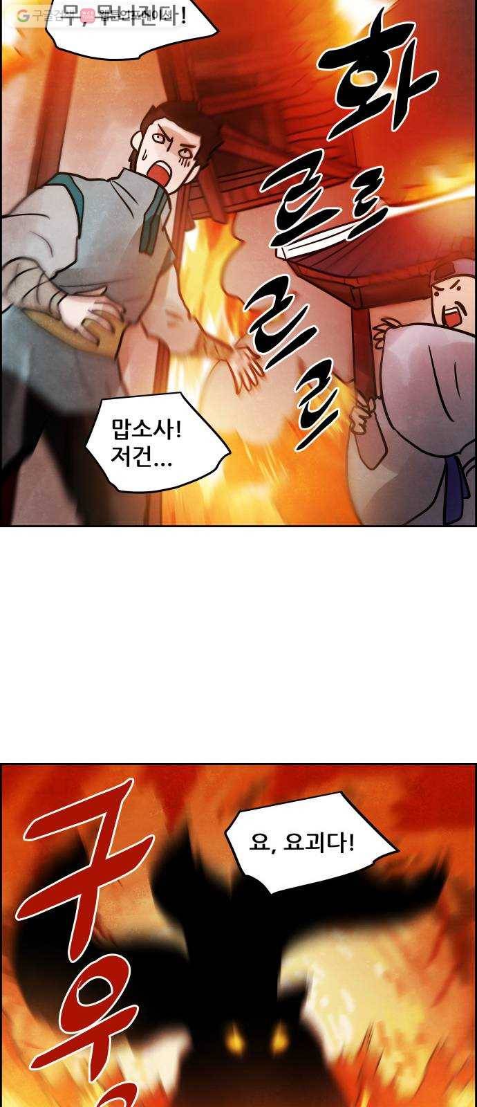 도사 가온 2부 5화 26