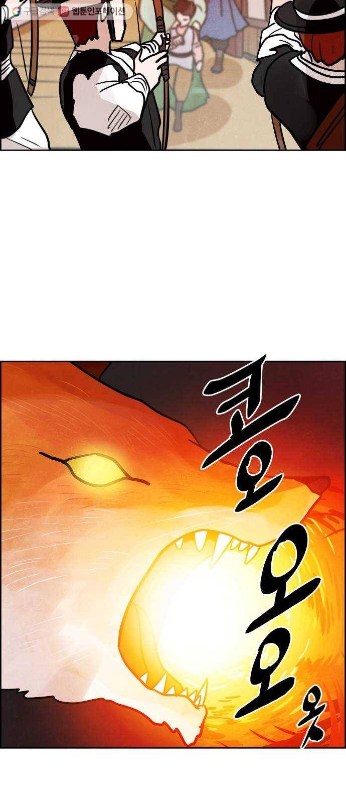 도사 가온 2부 5화 28