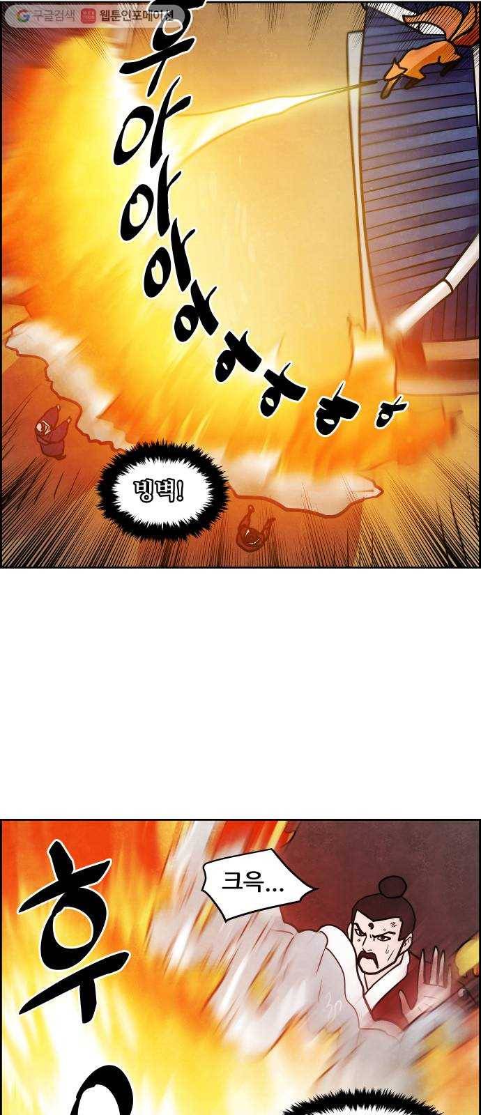 도사 가온 2부 5화 31