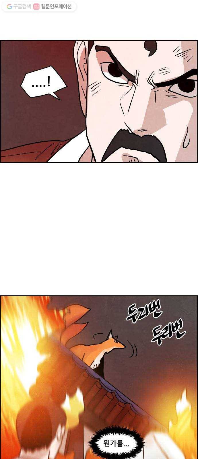 도사 가온 2부 5화 33