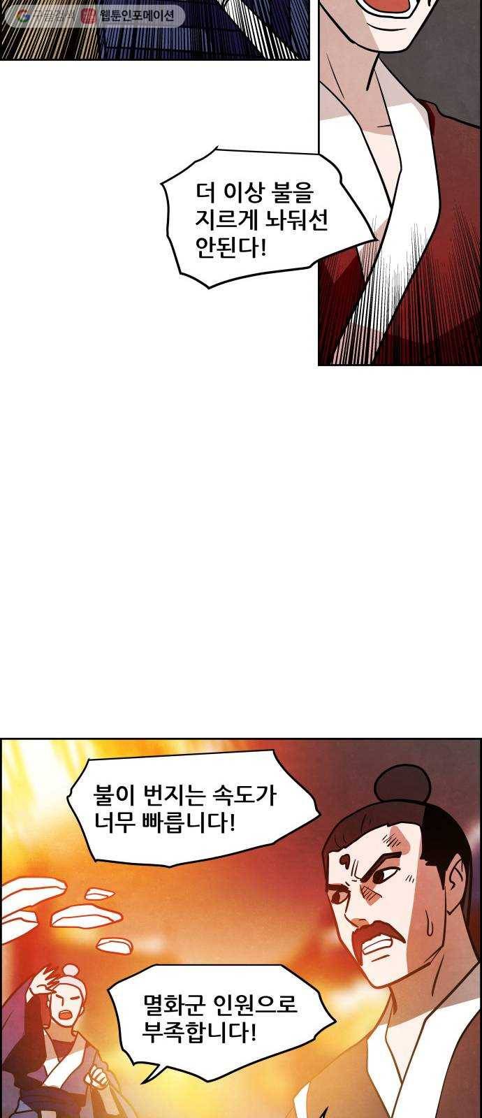 도사 가온 2부 5화 35