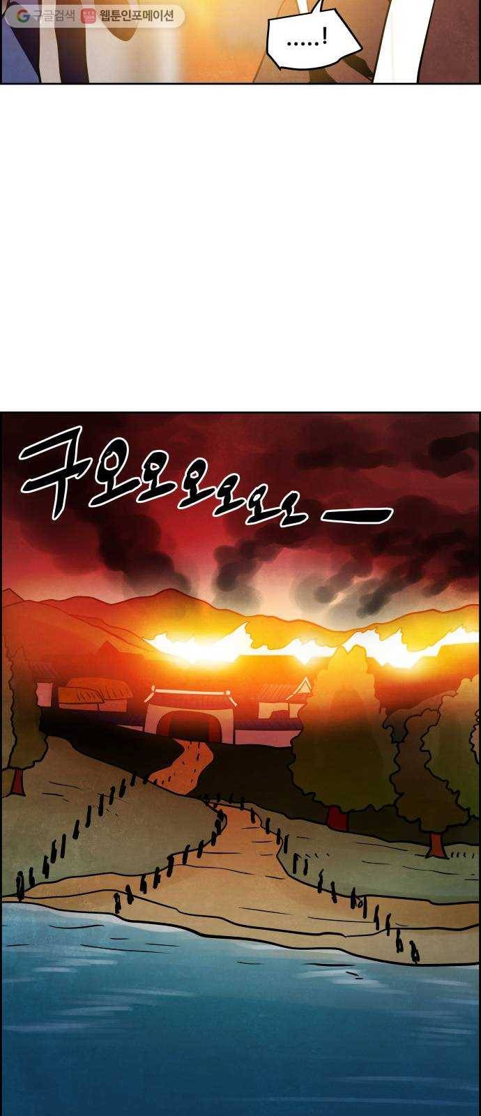 도사 가온 2부 5화 36