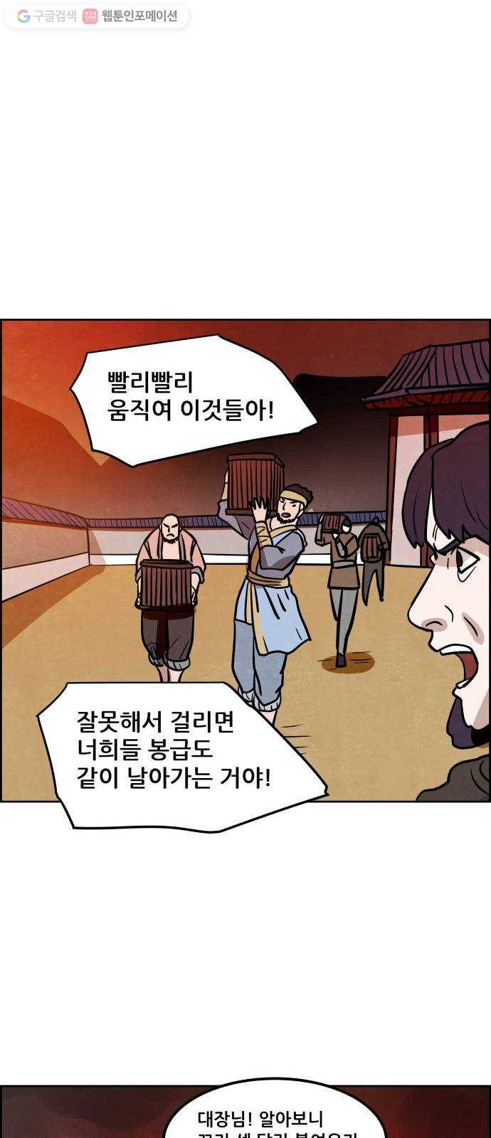 도사 가온 2부 5화 38