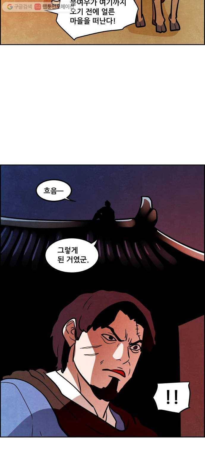 도사 가온 2부 5화 40