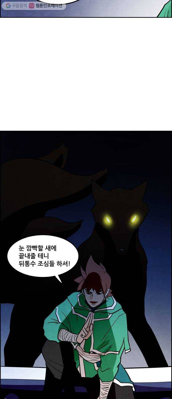 도사 가온 2부 5화 45