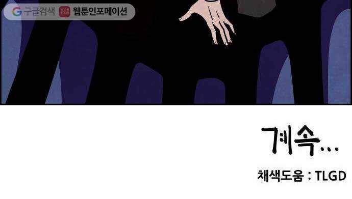 도사 가온 2부 5화 46