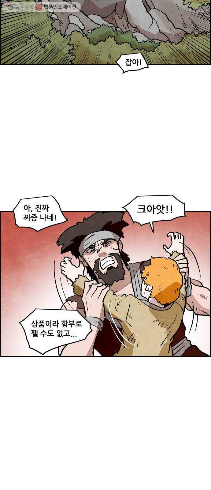 도사 가온 2부 10화 2