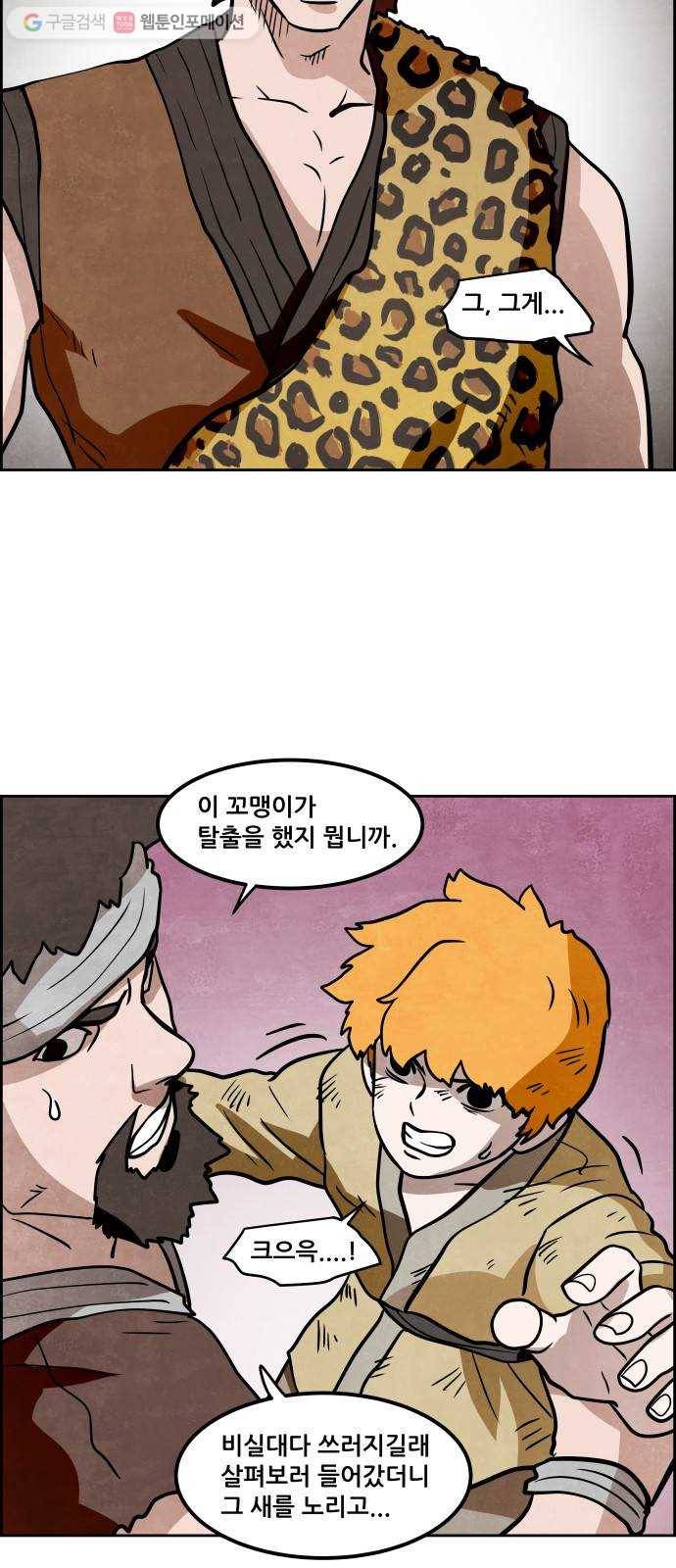 도사 가온 2부 10화 4