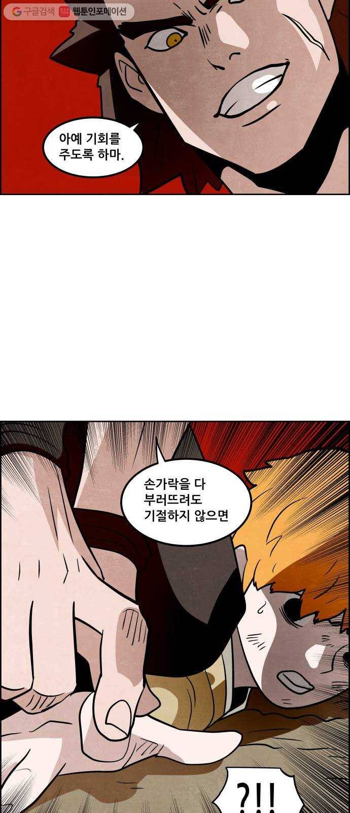 도사 가온 2부 10화 9