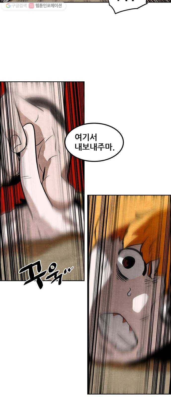 도사 가온 2부 10화 10