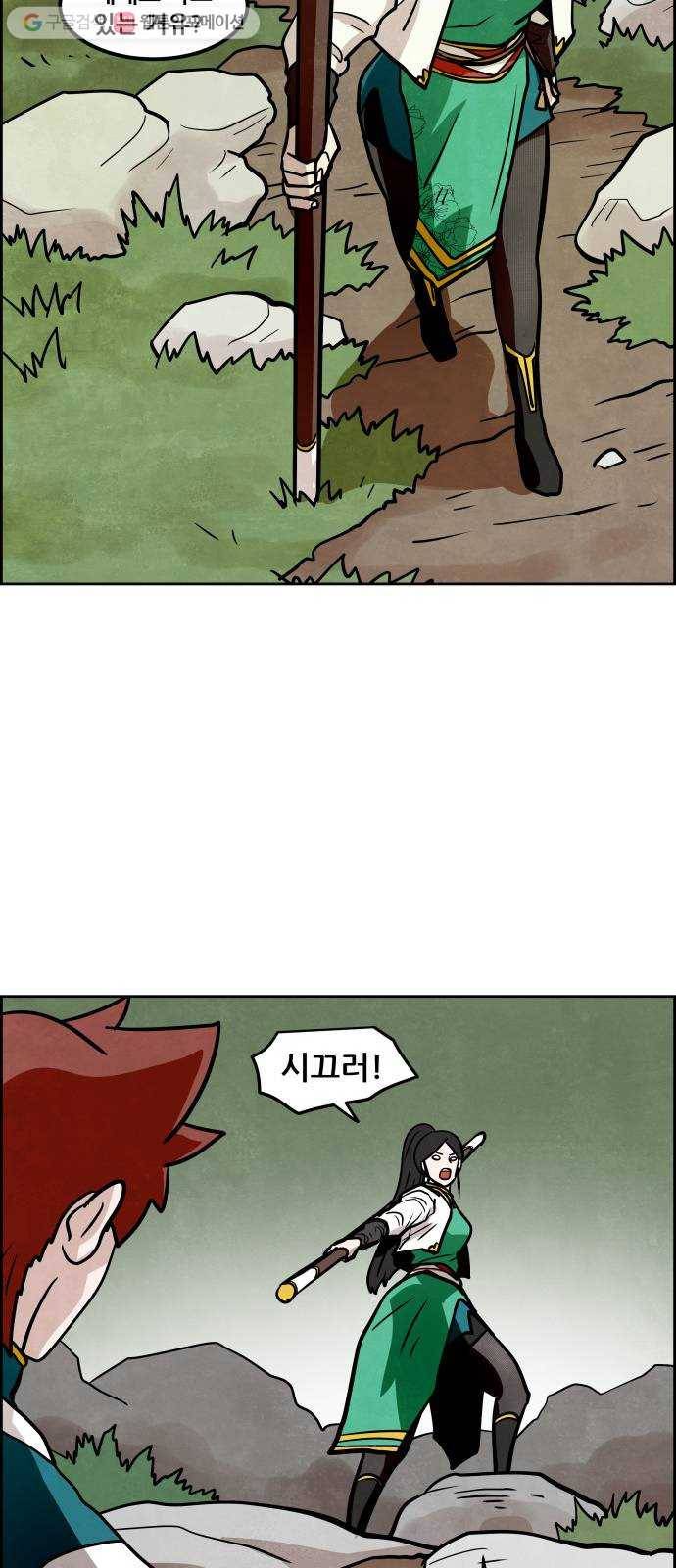 도사 가온 2부 10화 13
